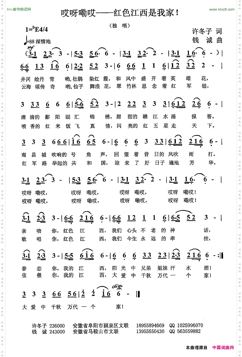 哎呀嘞哎—红色江西是我家