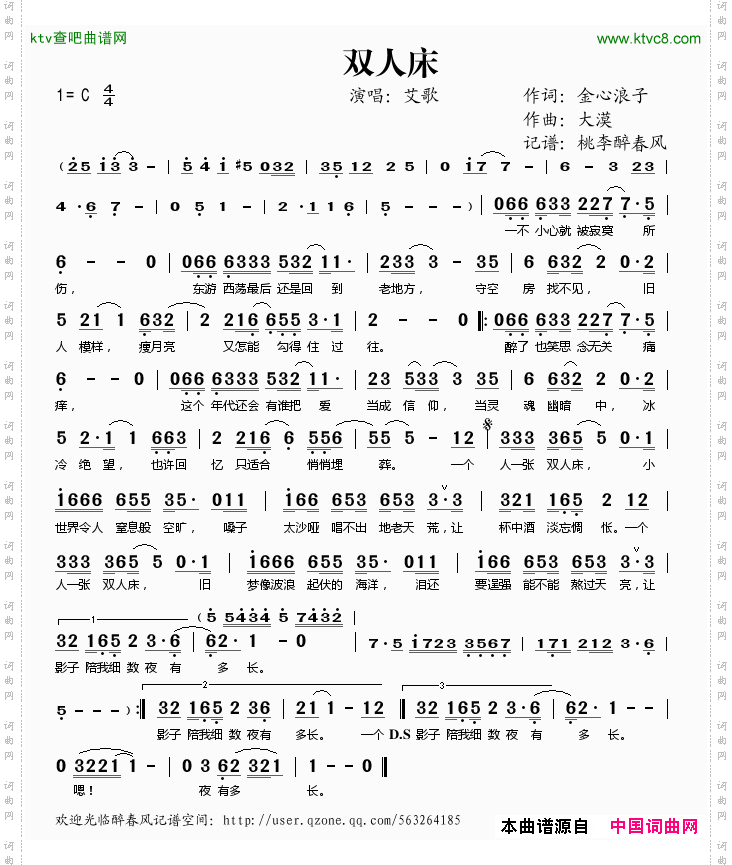 双人床