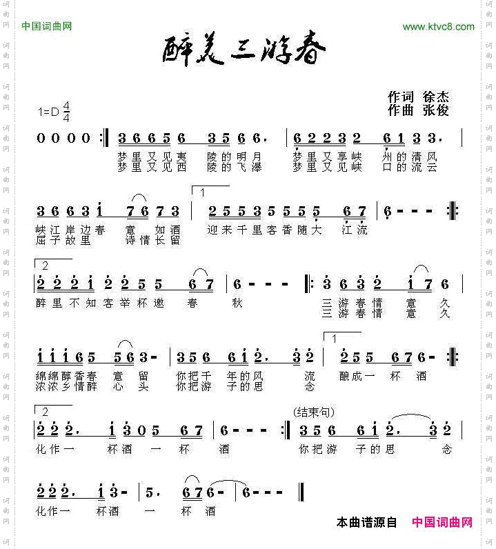 醉美三游春_宜昌西陵特曲主题歌