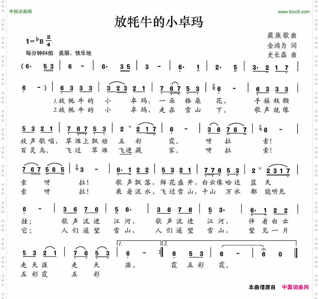 放牦牛的小卓玛