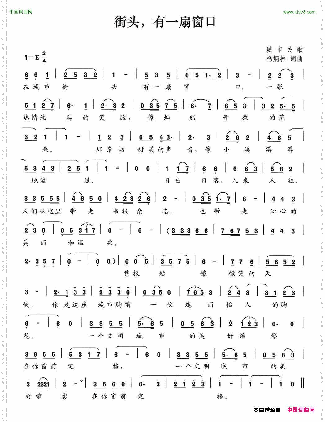 街头,有一扇窗口