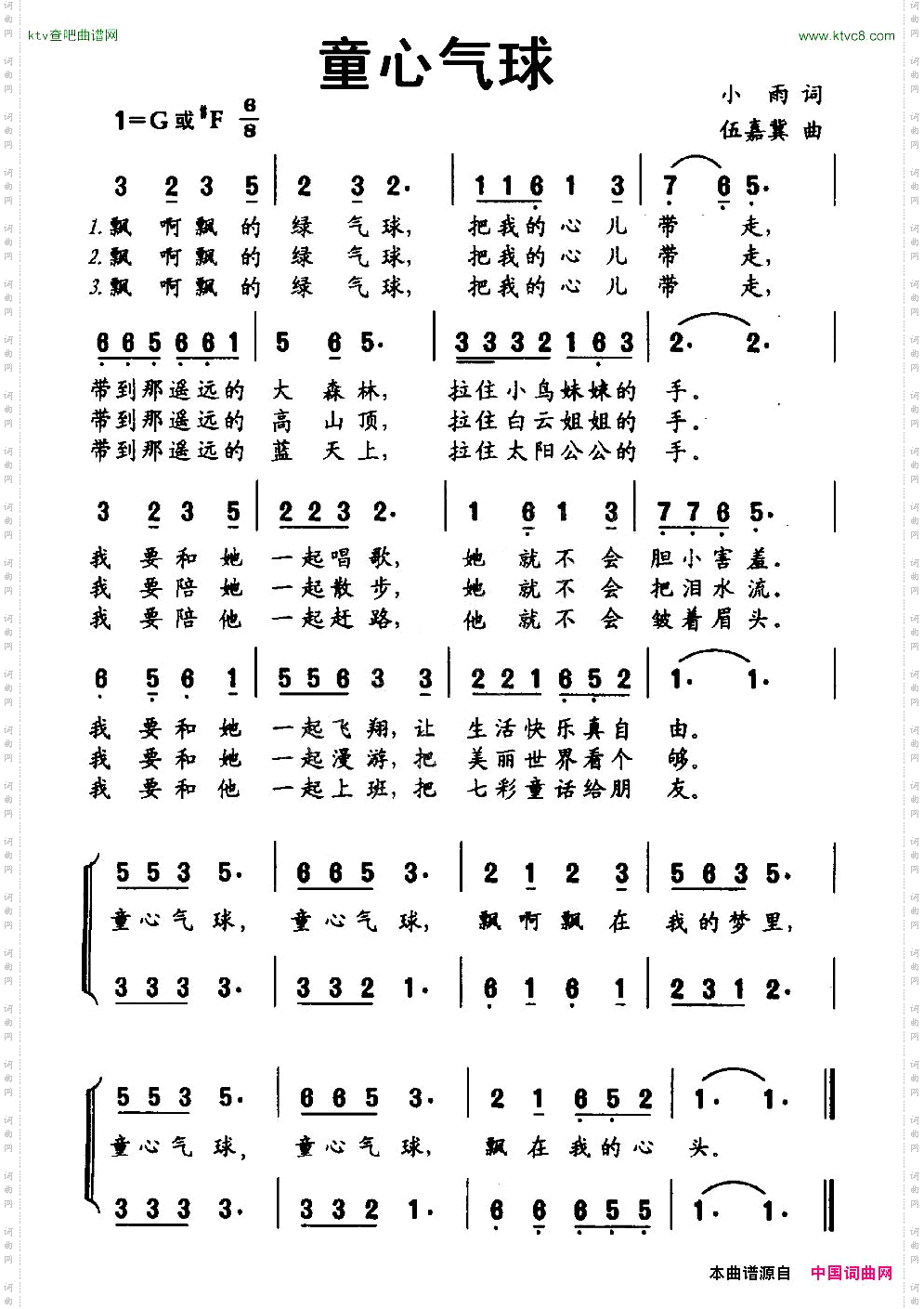 童心气球合唱