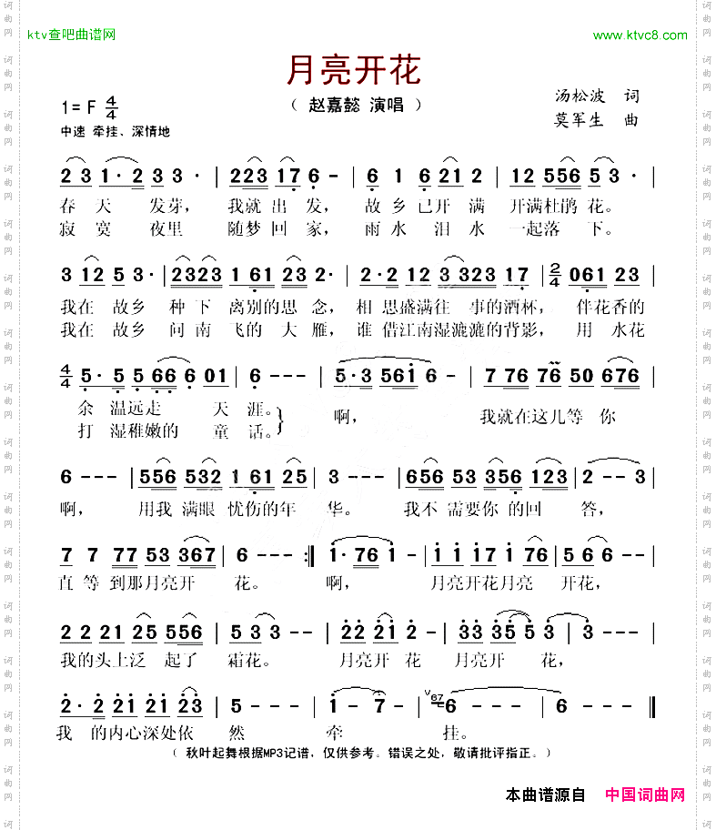 月亮开花