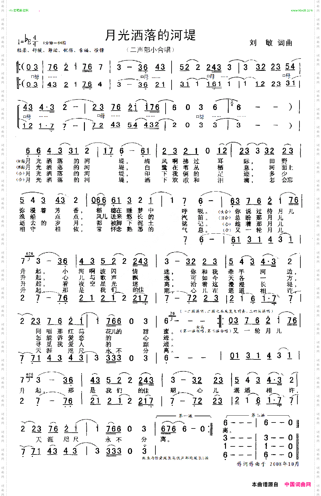 月光洒落的河堤