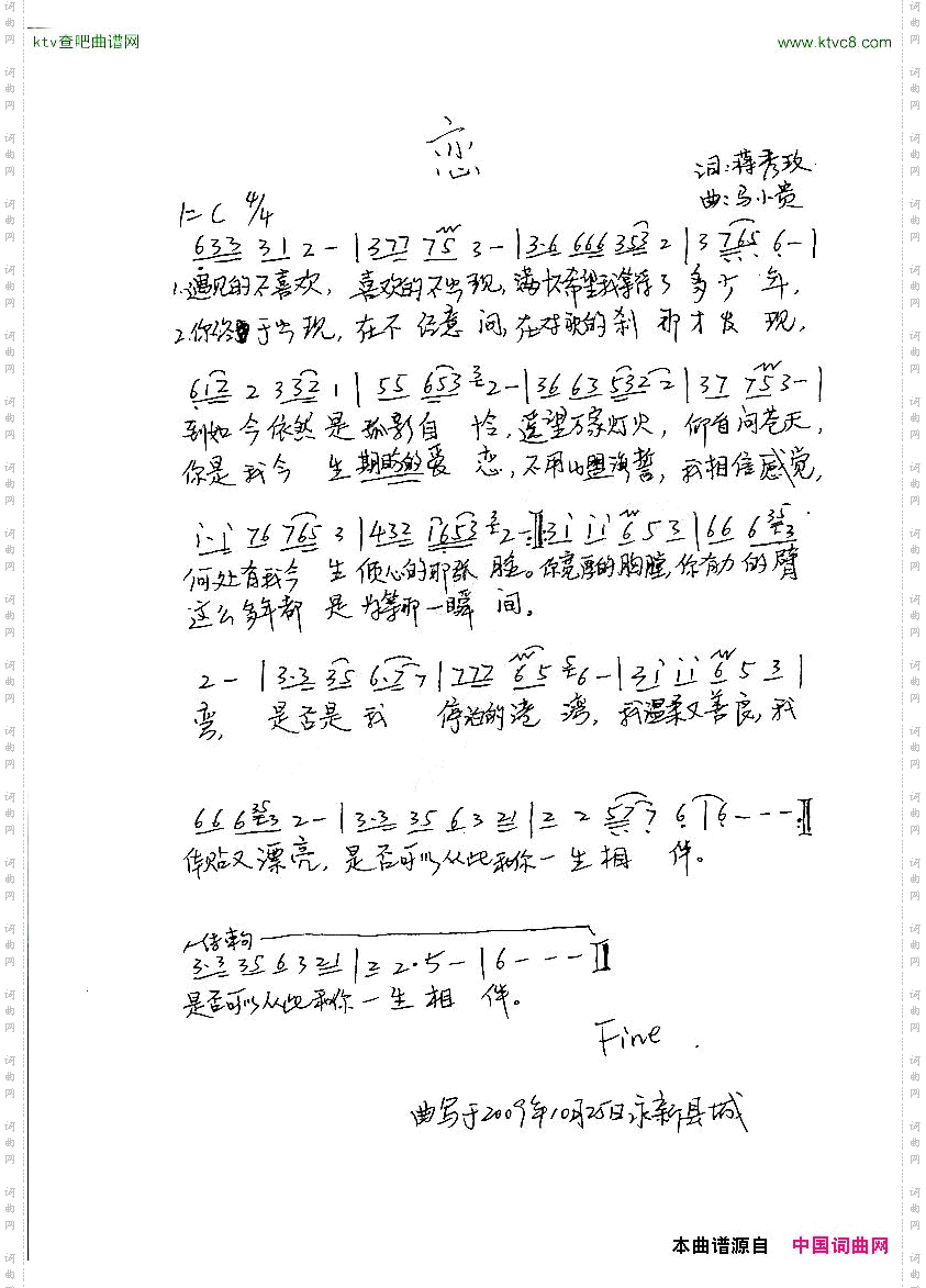 恋