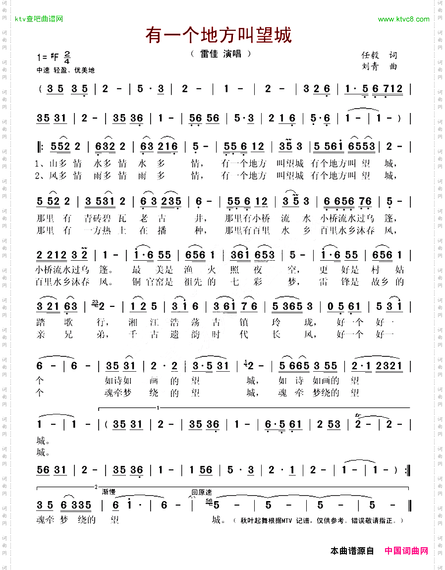 有一个地方叫望城