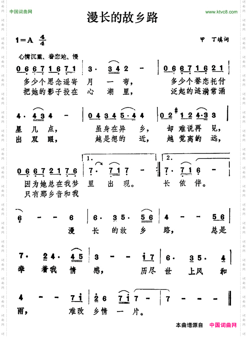 漫长的故乡路