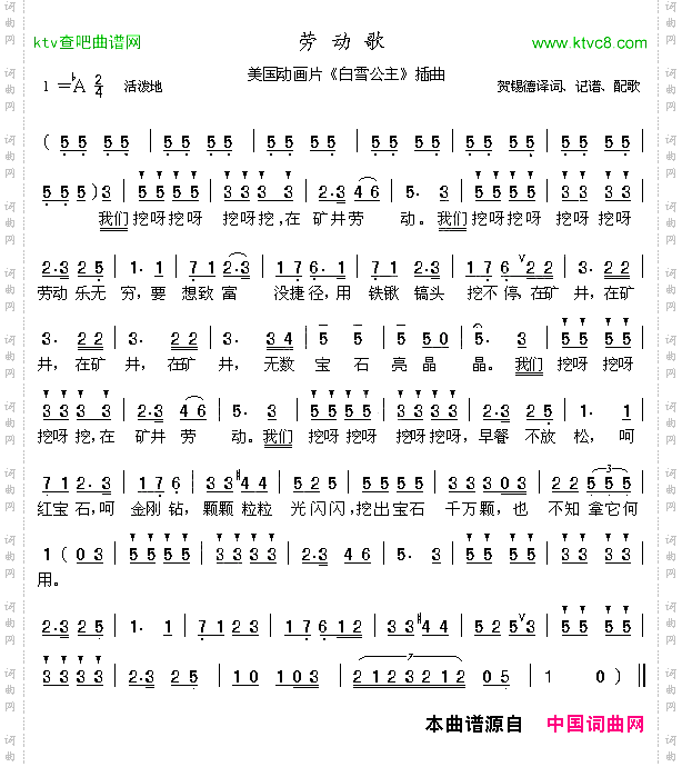 [美]劳动歌