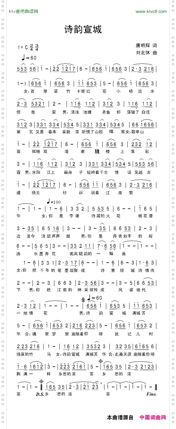 诗韵宣城