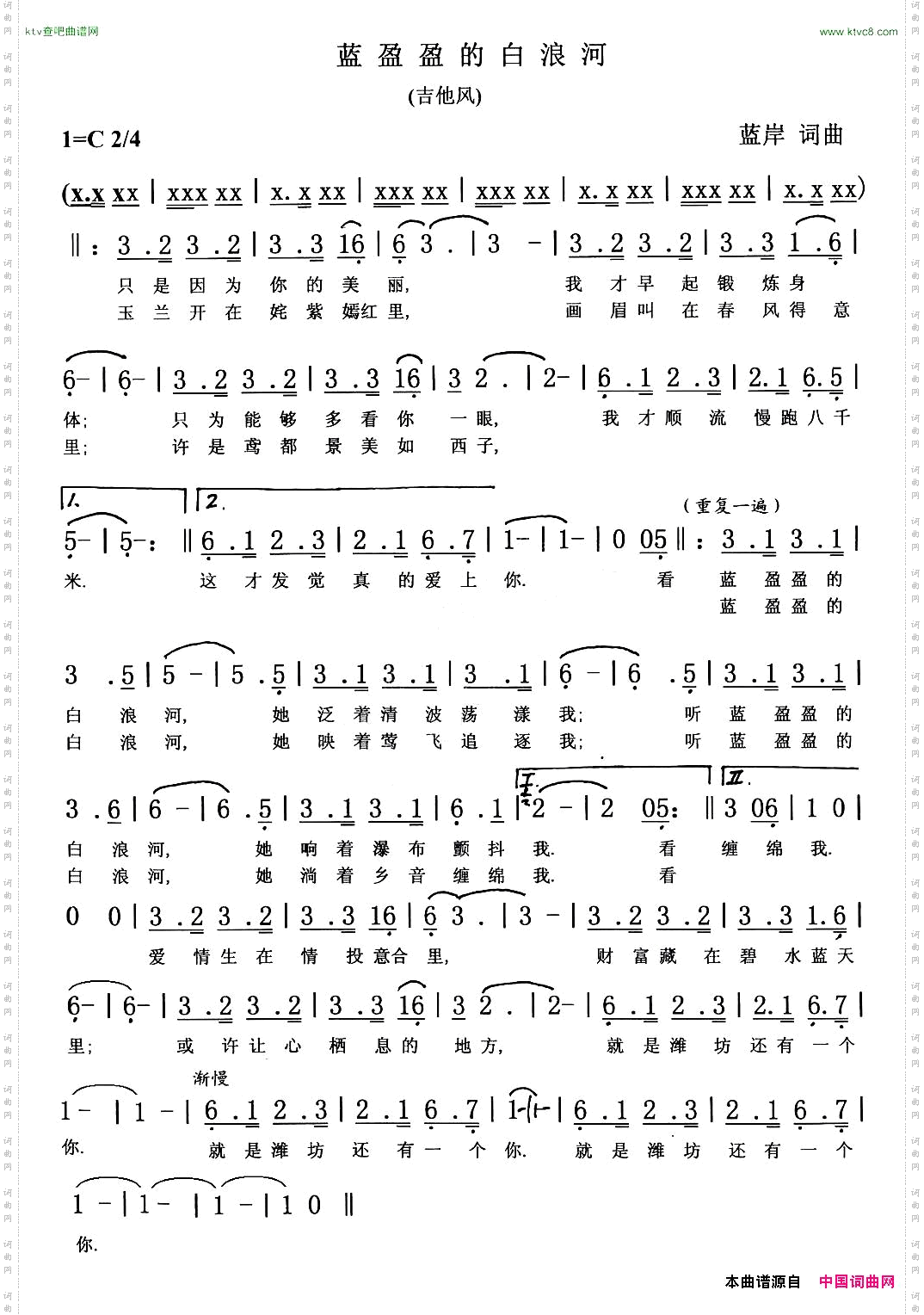 蓝盈盈的白浪河