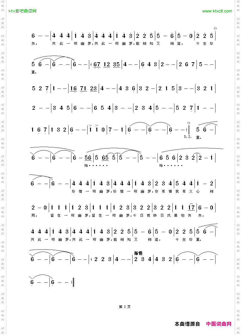 柔情深种电视剧《一帘幽梦》插曲