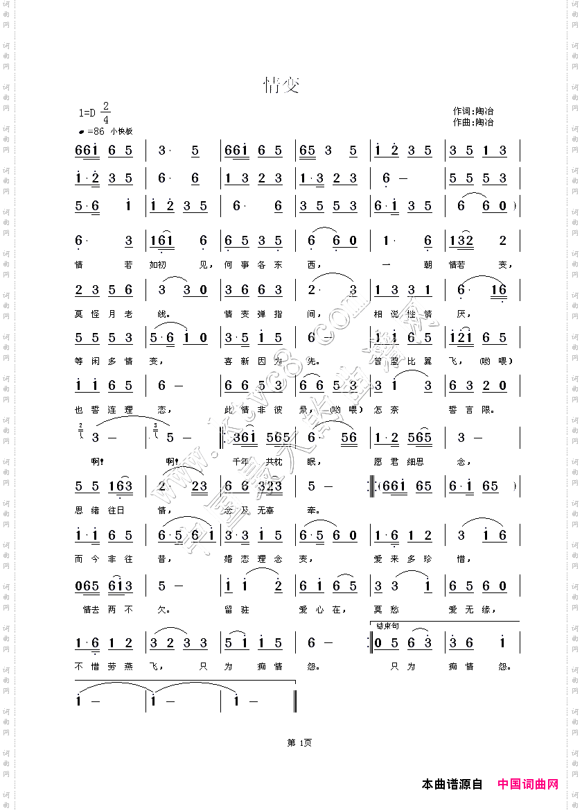 情变