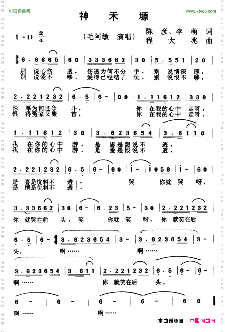 神禾塬同名电视剧主题曲