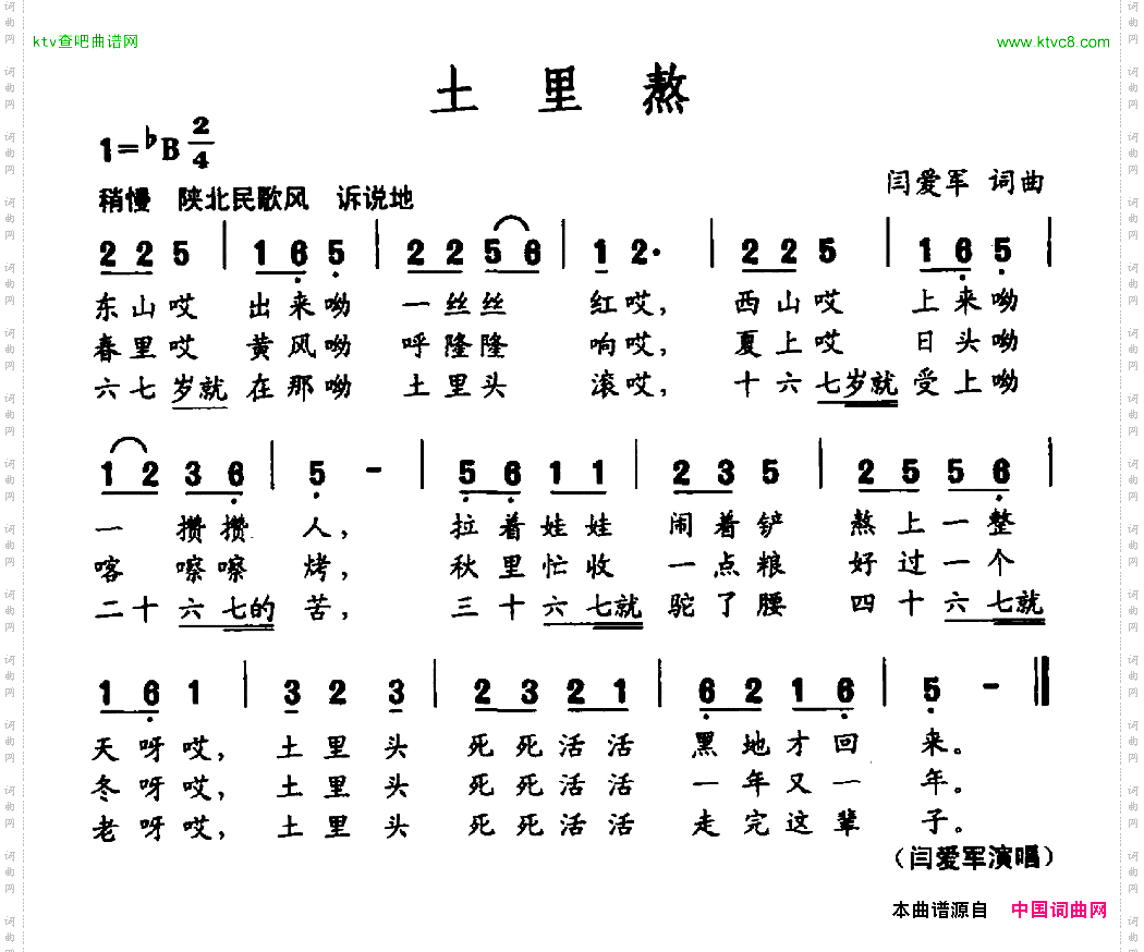 土里熬