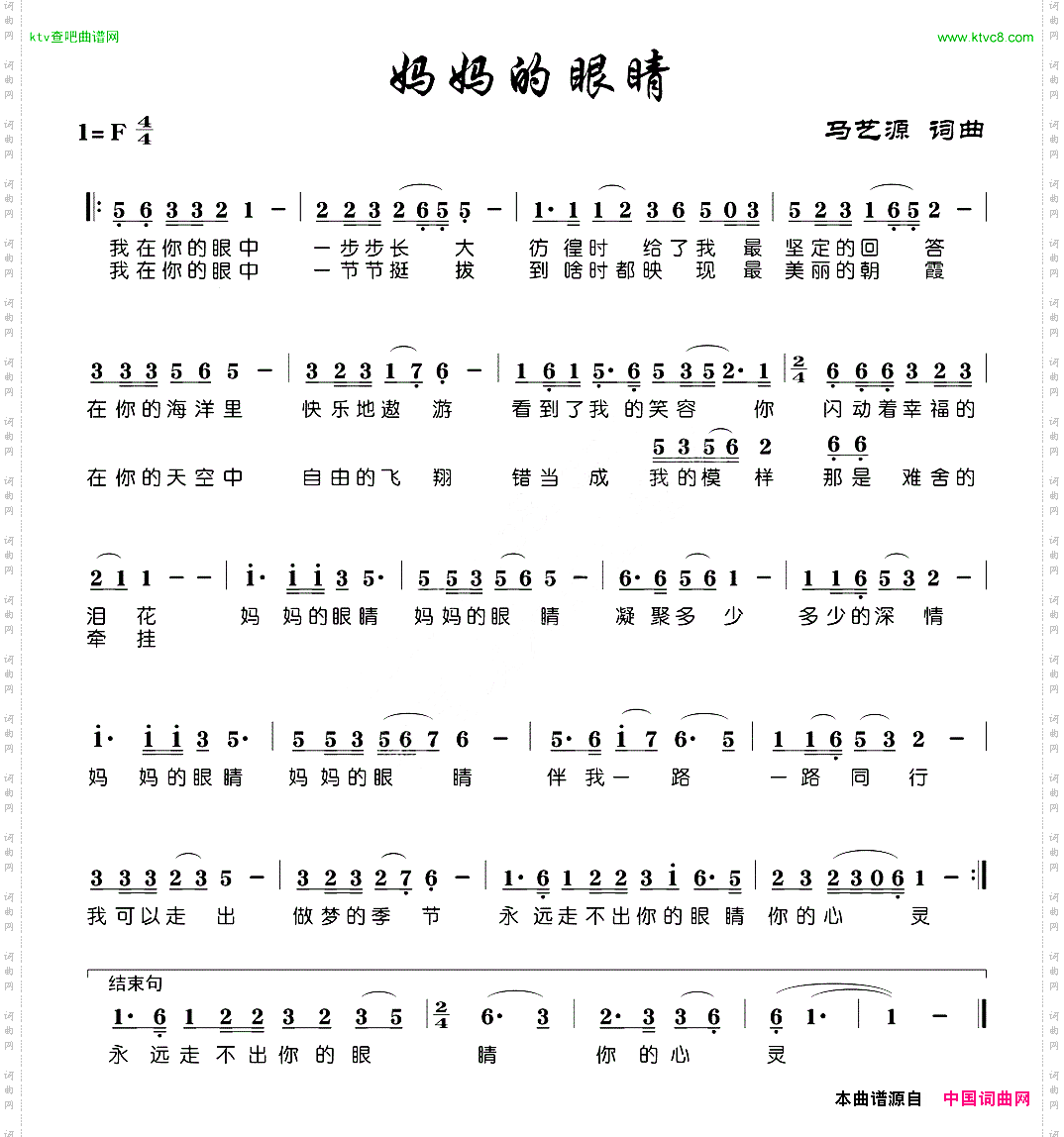 妈妈的眼睛