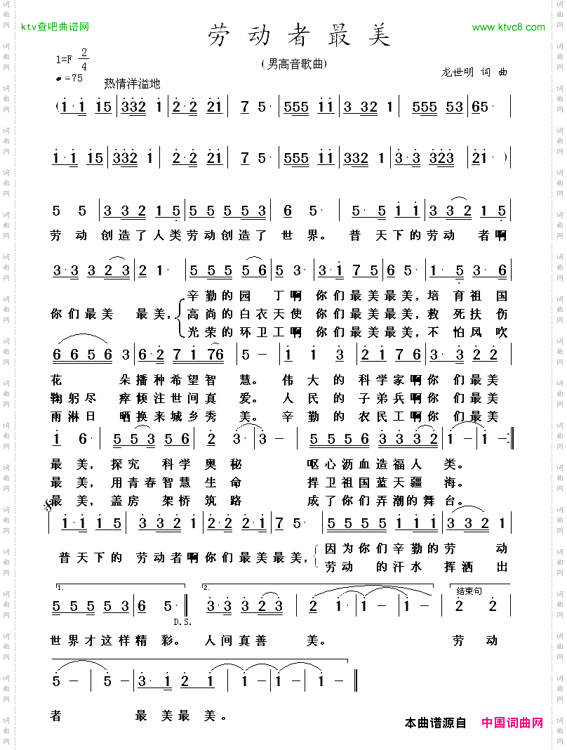 劳动者最美