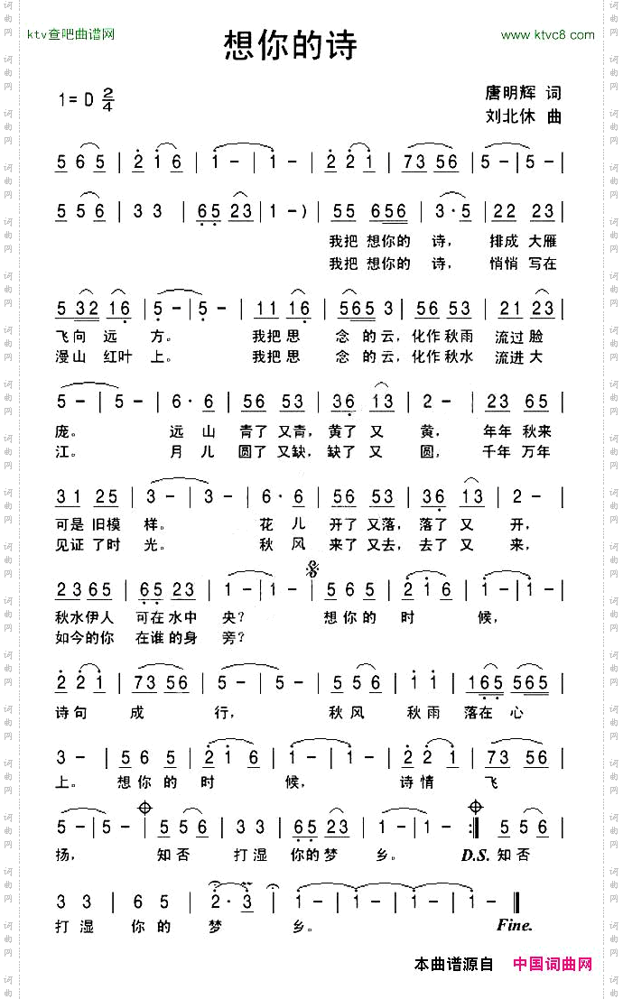 想你的诗