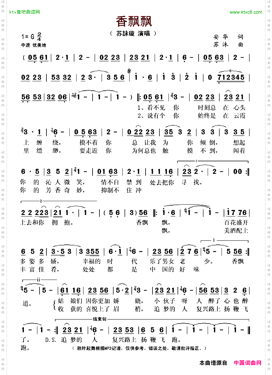 香飘飘