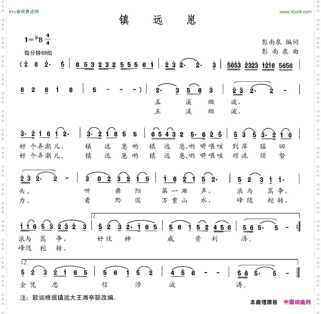 镇远崽