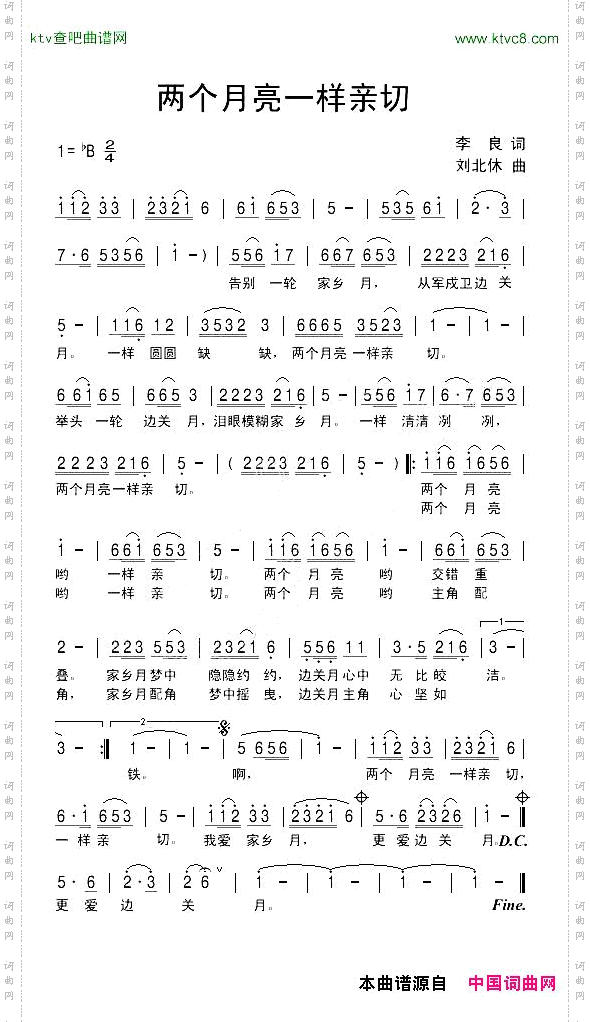 两个月亮一样亲切