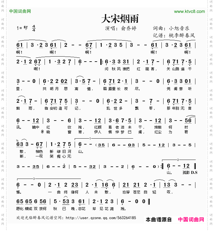 大宋烟雨