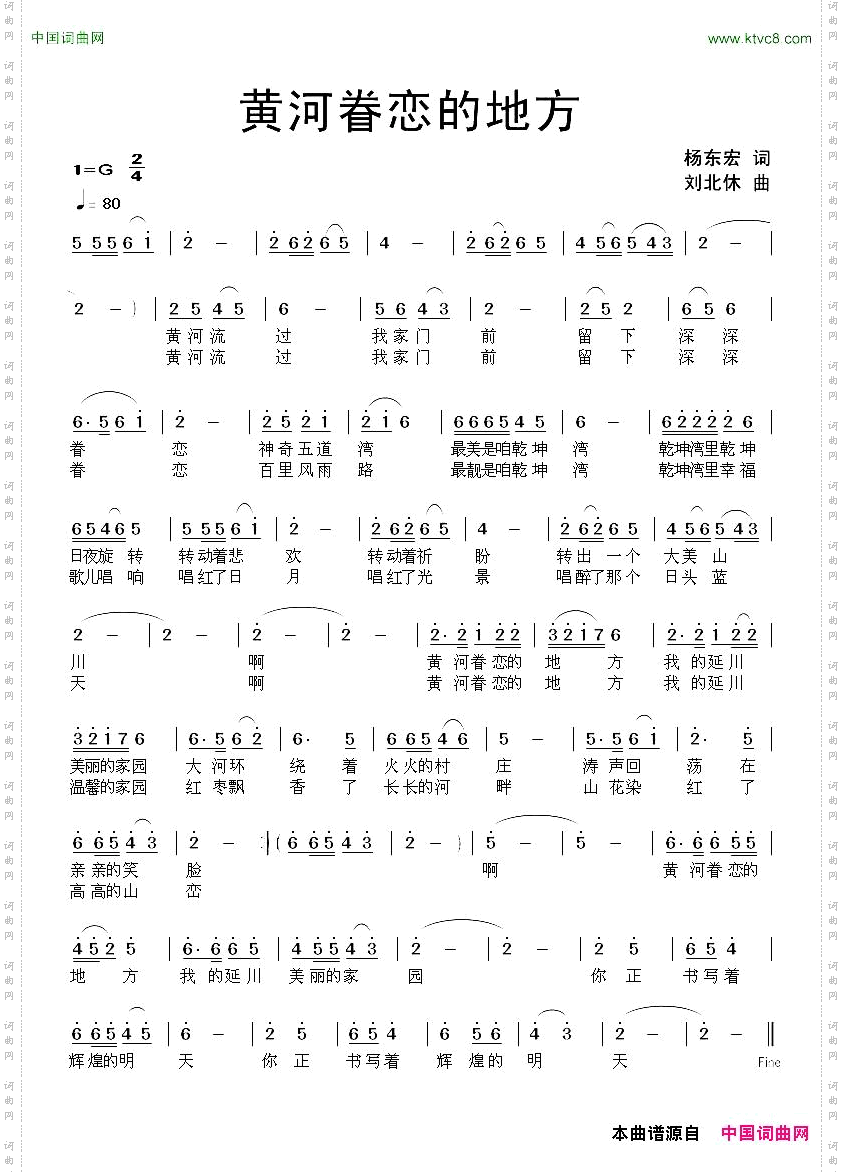 黄河眷恋的地方