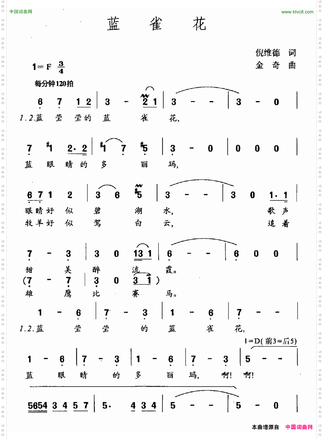 蓝雀花倪维德词金奇曲_蓝雀花倪维德词 金奇曲