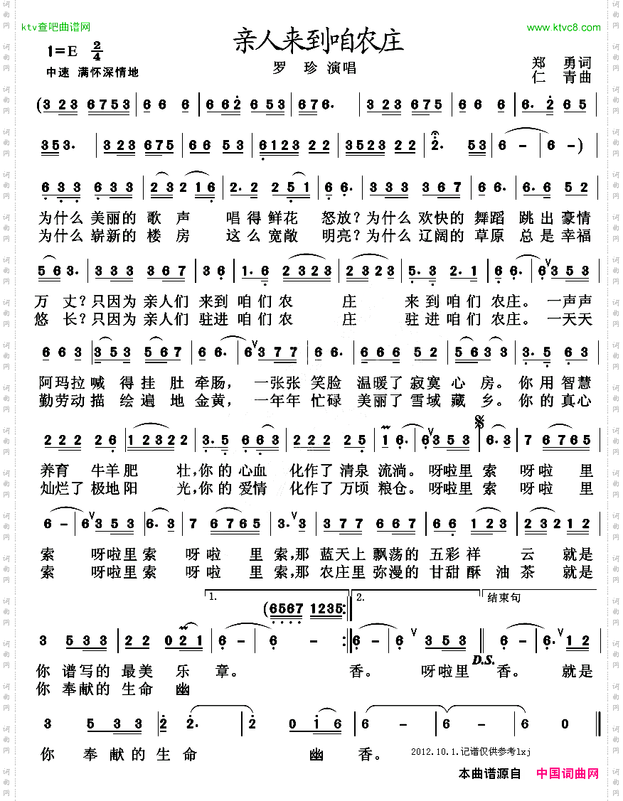 亲人来到咱农庄