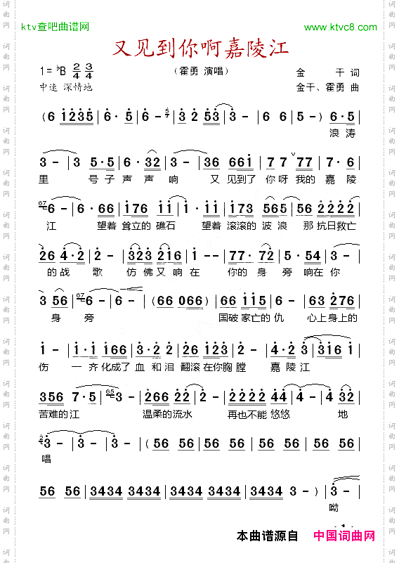 又见你啊嘉陵江