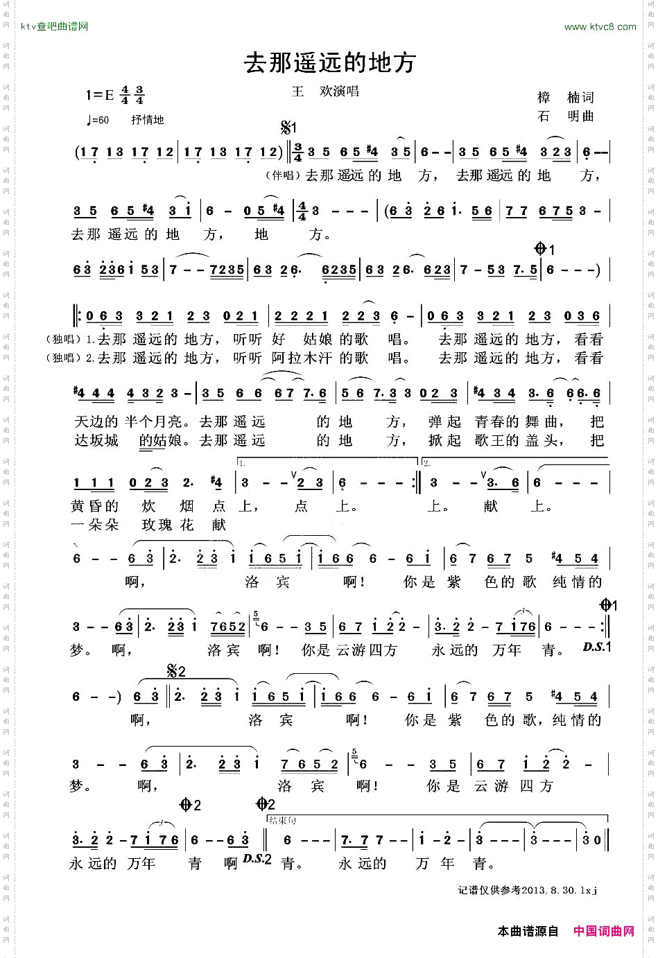 去那遥远的地方