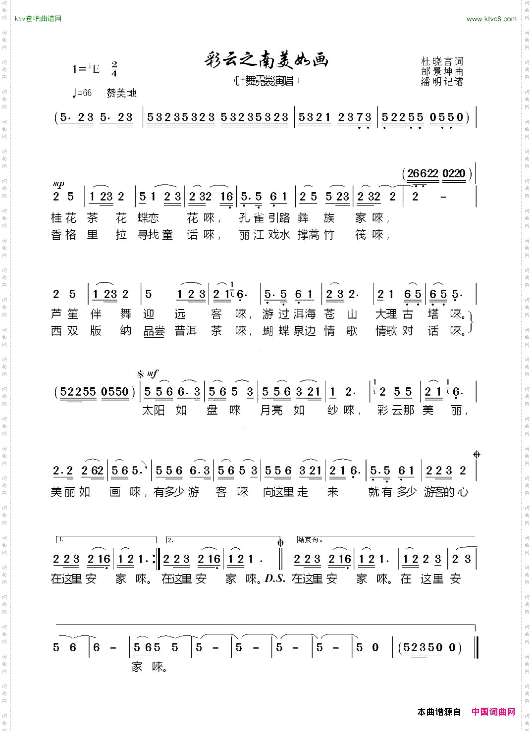 彩云之南美如画