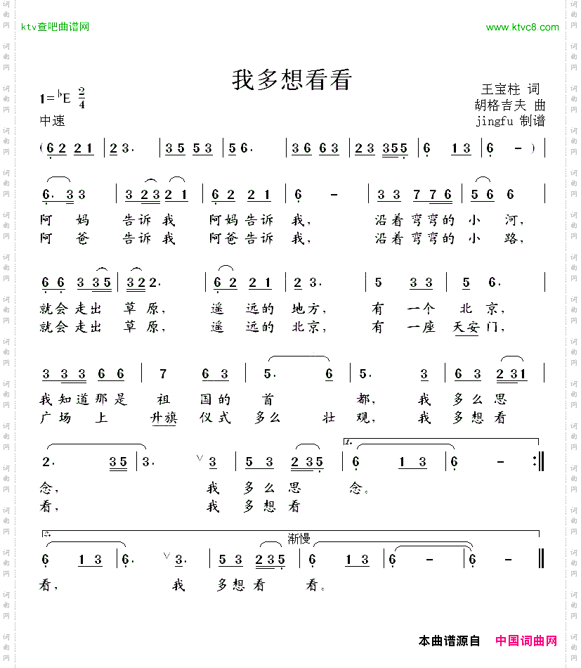我多想看看