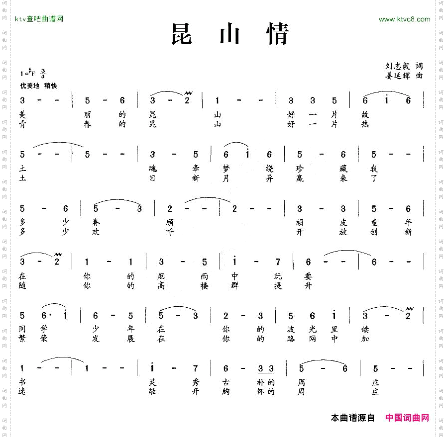 昆山情