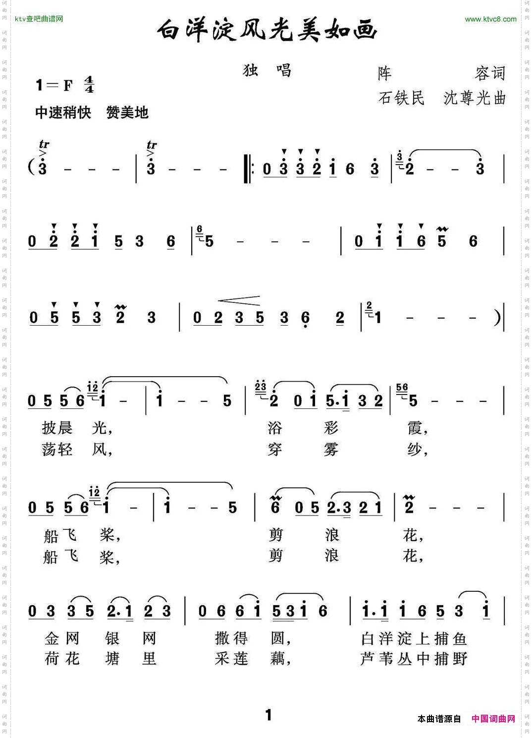 白洋淀风光美如画