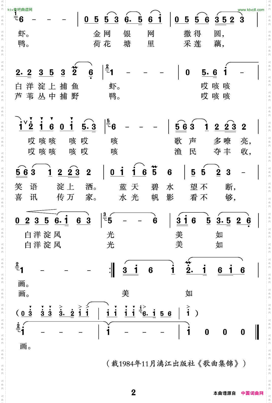 白洋淀风光美如画