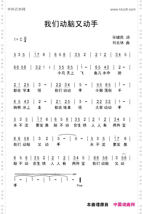 我们动脑又动手