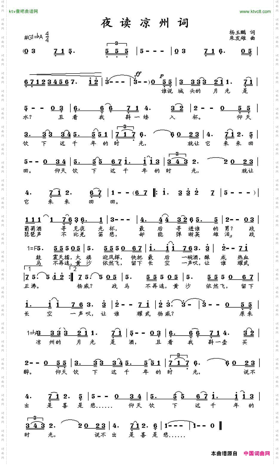夜读凉州词