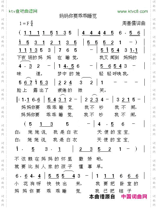 妈妈你要乖乖睡觉