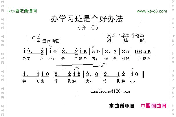 办学习班是个好办法
