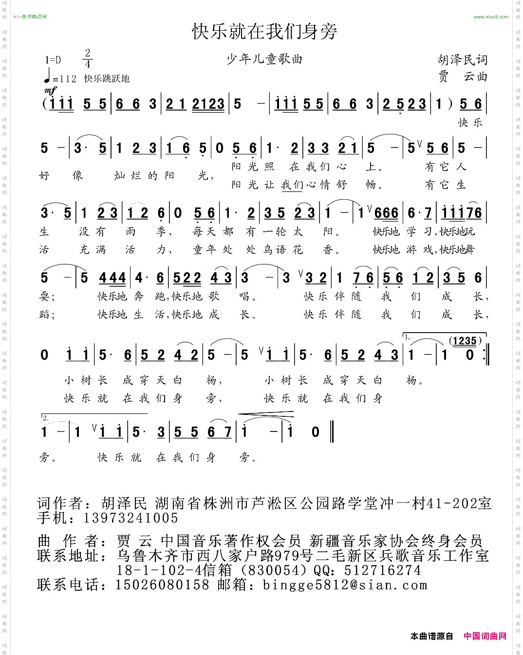 快乐就在我们身旁