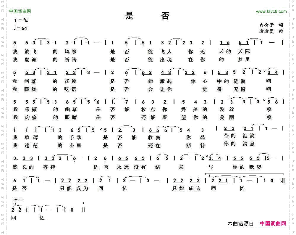 是否内含子词老老夏曲_是否内含子词 老老夏曲