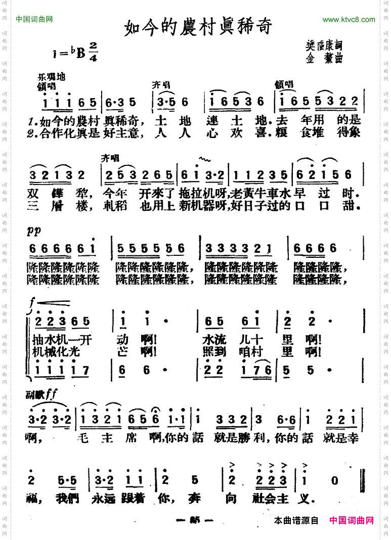 如今的农村真稀奇