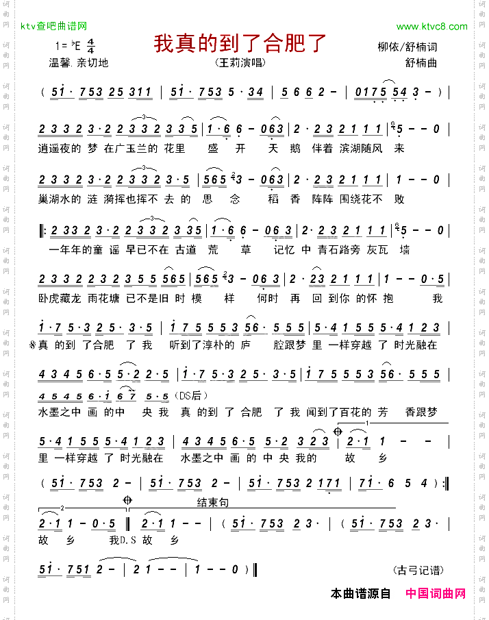 我真的到了合肥了