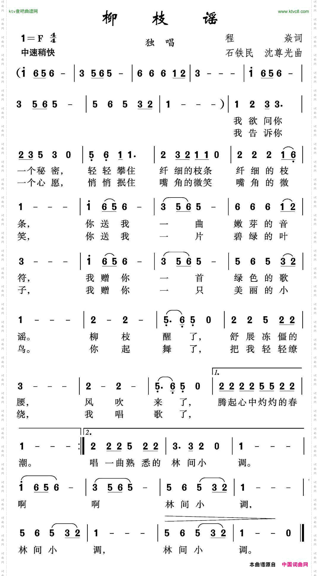 柳枝谣