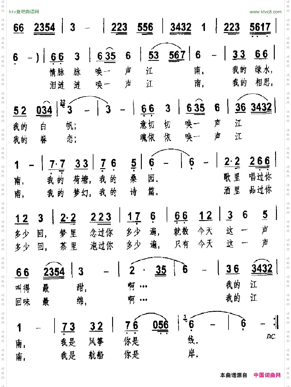 唤一声江南周祥钧词王贵龙曲