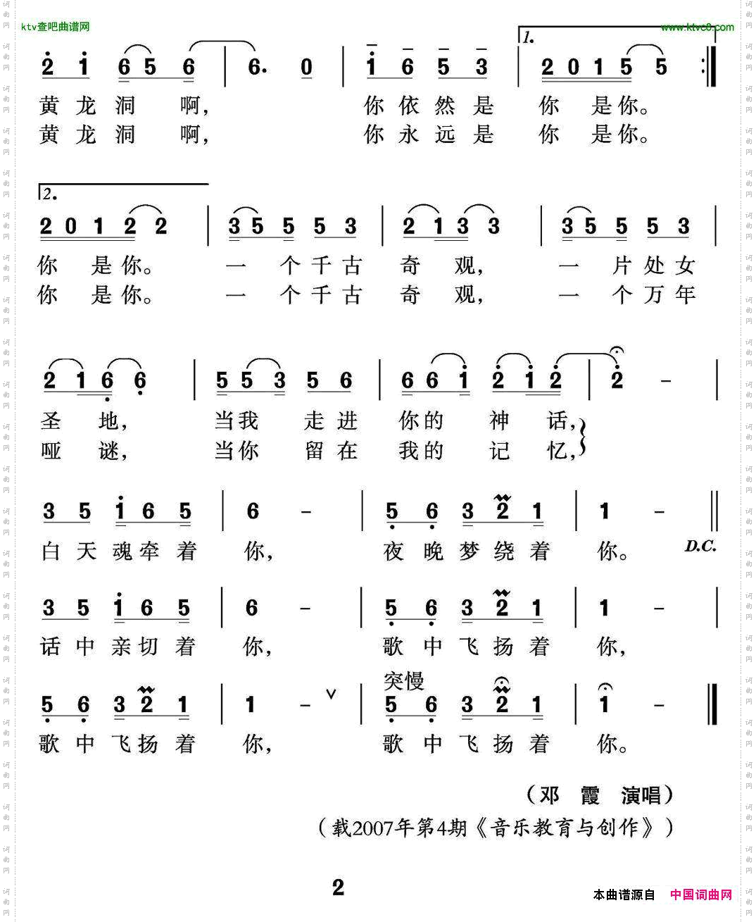 千古奇观黄龙洞
