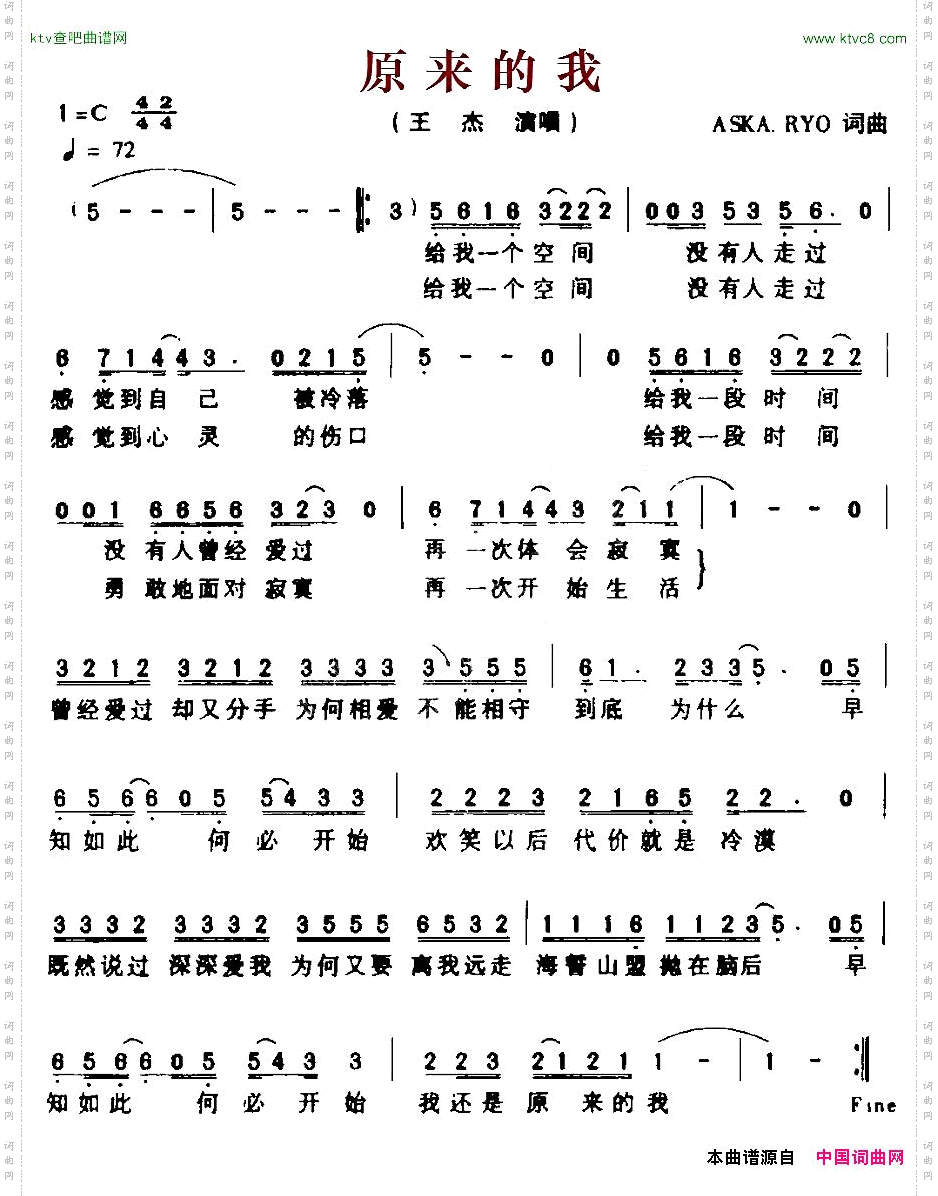 原来的我ASKA.RYO词曲