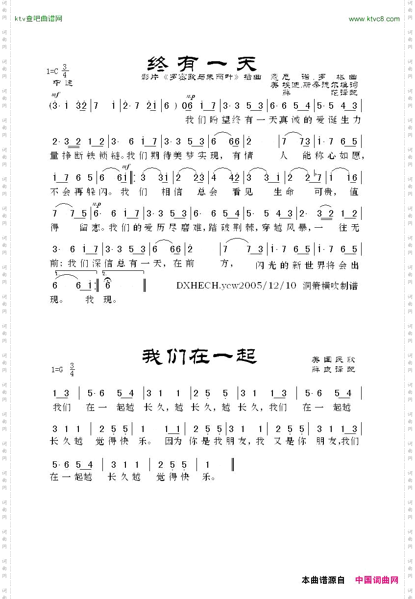 我们在一起美国歌曲