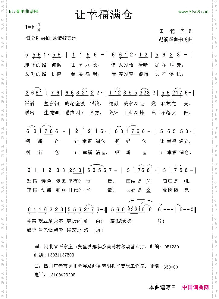 让幸福满仓