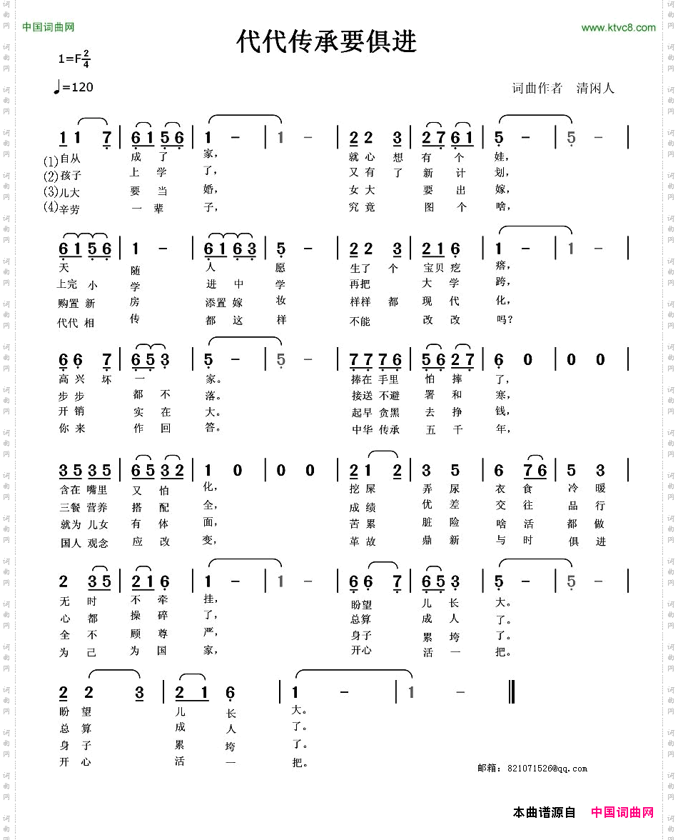 代代传承要俱进